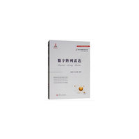 数字阵列雷达
