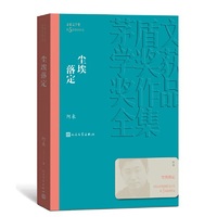 尘埃落定(茅盾文学奖获奖作品全集20)