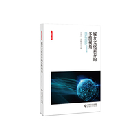 媒介文化素养的多维视角