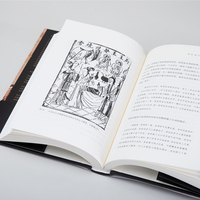 纵乐的困惑：明代的商业与文化