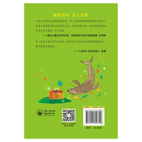 非凡的罗一达:拯救海狮艾伦