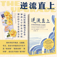 逆流直上