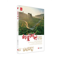 甜蜜“湘”村：菖蒲塘村的小康路