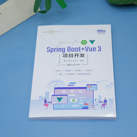 Spring Boot+Vue 3项目开发