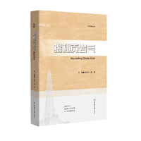 揭秘页岩气
