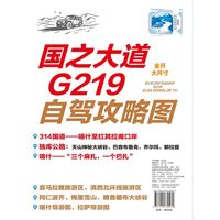 国之大道G219自驾攻略图——314国道喀什至红其拉甫口岸、独库公路