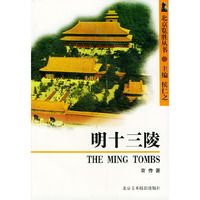 明十三陵