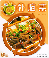 补脑菜——家庭营养菜谱