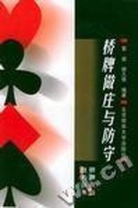 中国古典文学精华(精.二 )