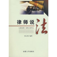 律师说法