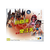 中国戏曲.京剧:小商河樊江关(VCD)