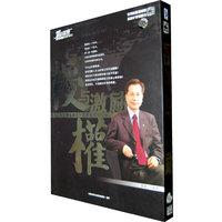 授权与激励:华人三大企管专家之一:白崇贤隆重推出(5VCD)