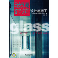 Glass in Structures: elements, concepts, designs 玻璃建筑设计与施工