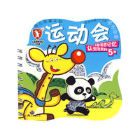 （幼儿启蒙认知）闪纸书运动会