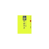 牛耕年丰