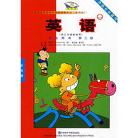 英语（新标准）（小学）（供三年级起始用）（学生用书）第三册 (点读版)