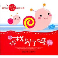 婴幼儿视觉认知双效训练—你找到了吗？（食品）