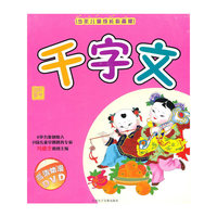 千字文(DVD)