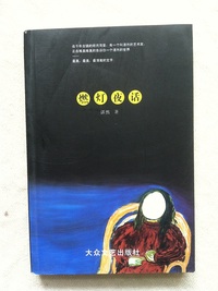 燃灯夜话