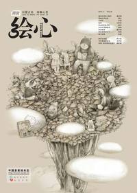 漫客绘心:童年(2010年11月号总第2辑)