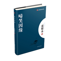 啼笑因缘