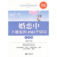 青少年一定要知道的心理学精粹