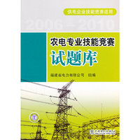 农电专业技能竞赛试题库