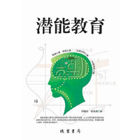 潜能教育