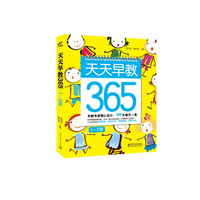 1-2岁-天天早教365