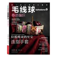 春色纺织-毛线球-9