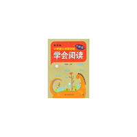 六年级-学会阅读-小学语文阅读训练-新课标