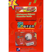 汉字一卡通1