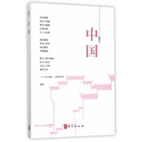 2015-中国-日文