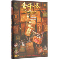 盒子怪（DVD9）