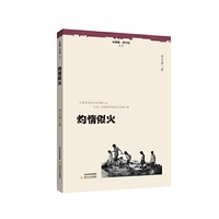灼情似火