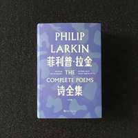 菲利普·拉金诗全集