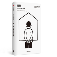 东京艺术之旅：建筑