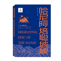 哈尼阿培聪坡坡