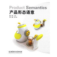 产品形态语意