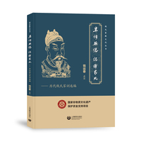 聿修厥德  绍续家风--历代钱氏家训选编（钱氏家教文化丛书）