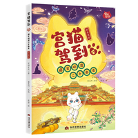 宫猫驾到：遇见明清二十四帝4