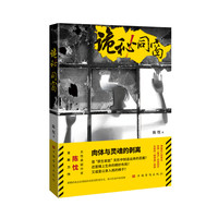 诡秘同窗