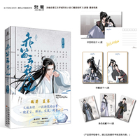 赤笛云琴记5