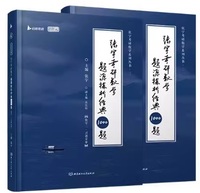2026版 张宇考研数学题源探析经典1000题 数学二  解析分册 习题分册(共2册)