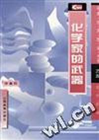 公演家的武器
