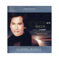 …齐秦 唱游20年(晶品)(CD)