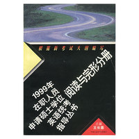 阅读与理解分册