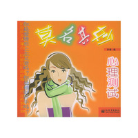莫名其妙心理测试
