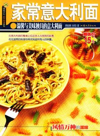 家常意大利面