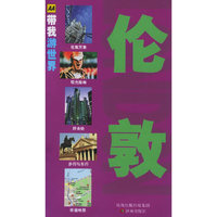 伦敦/AA带我游世界